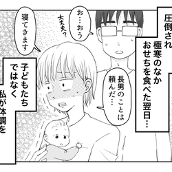 【前編:八方美人と義実家の戦い】義実家でのお正月の決まりごと!義母のこだわりの結果…… #4コマ母道場