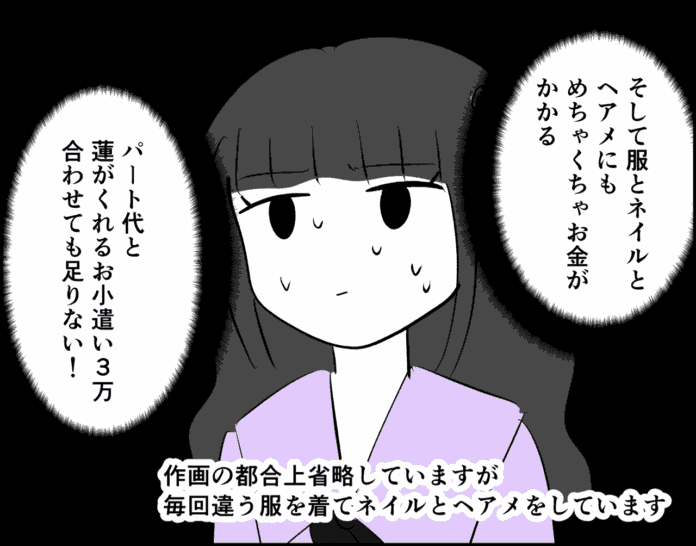 お金がないよー！