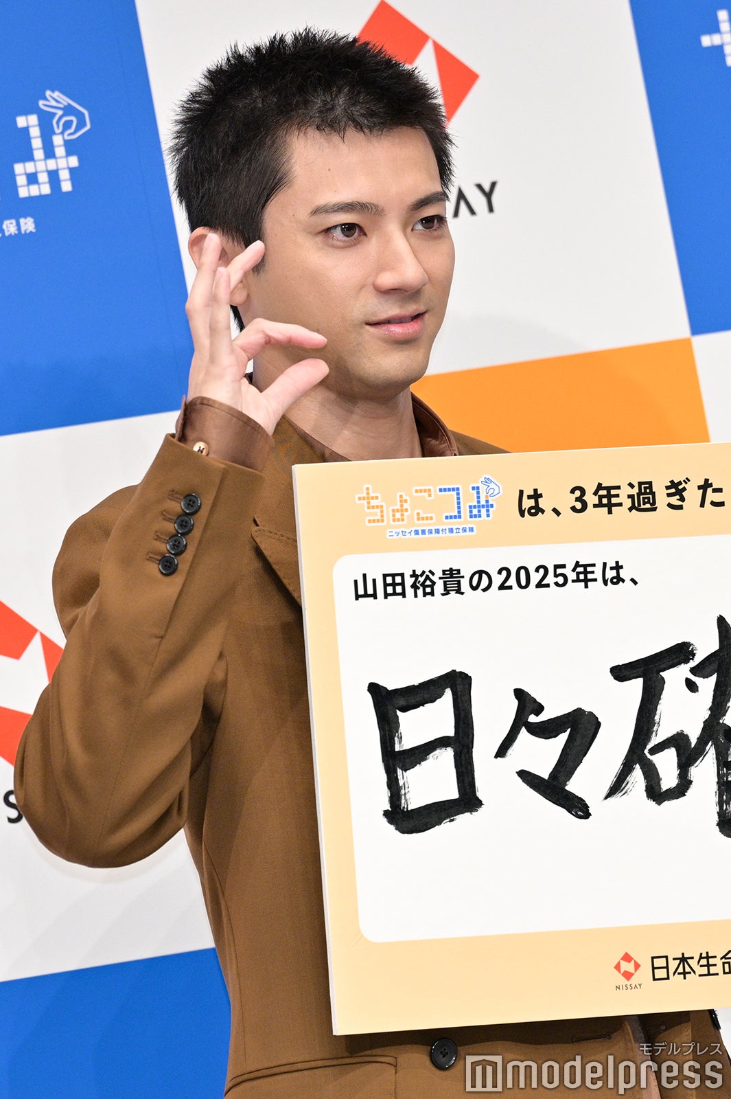 山田裕貴（C）モデルプレス