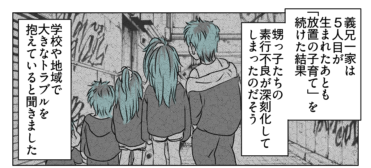 放置とおおらかをはき違えている義家族 6_3_1