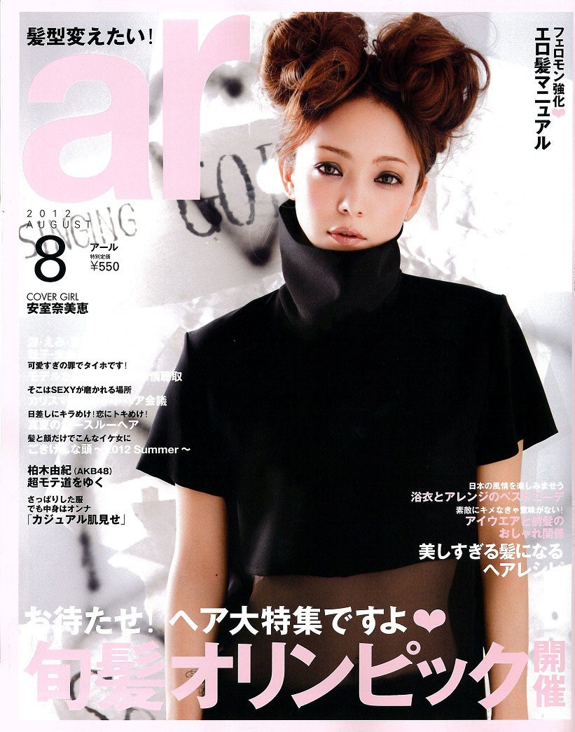 画像3/5) 安室奈美恵、3年ぶりの「ar」表紙 最高で最後の笑顔