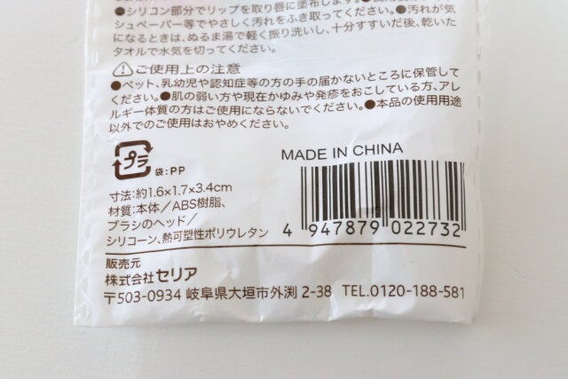 セリアのソフトジェルメイクブラシ