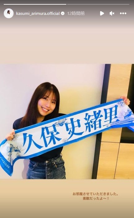 有村架純公式Instagramストーリーズより