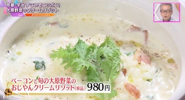 野菜のうまみを堪能！京都でみつけた「贅沢チーズフォンデュ」