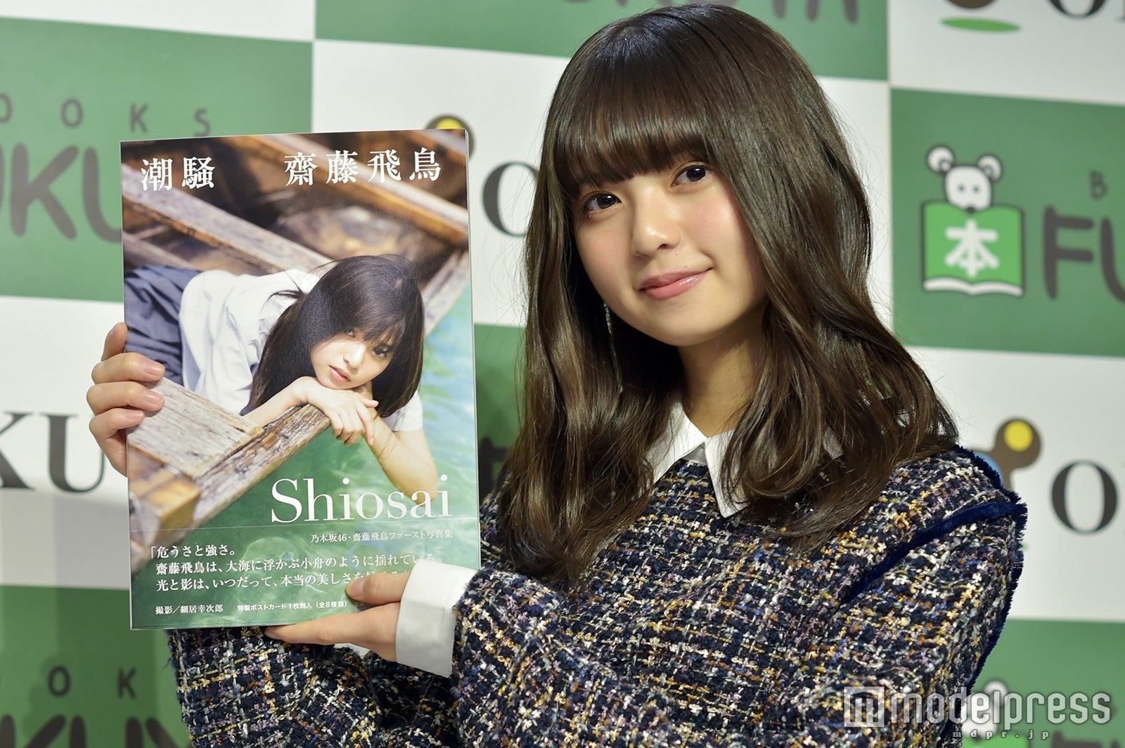 齋藤飛鳥（C）モデルプレス