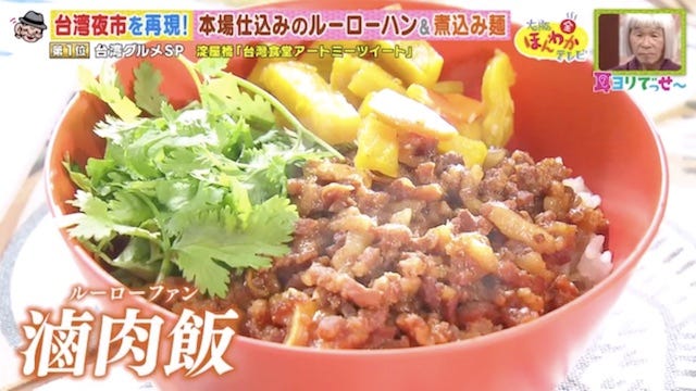 ルーロファン