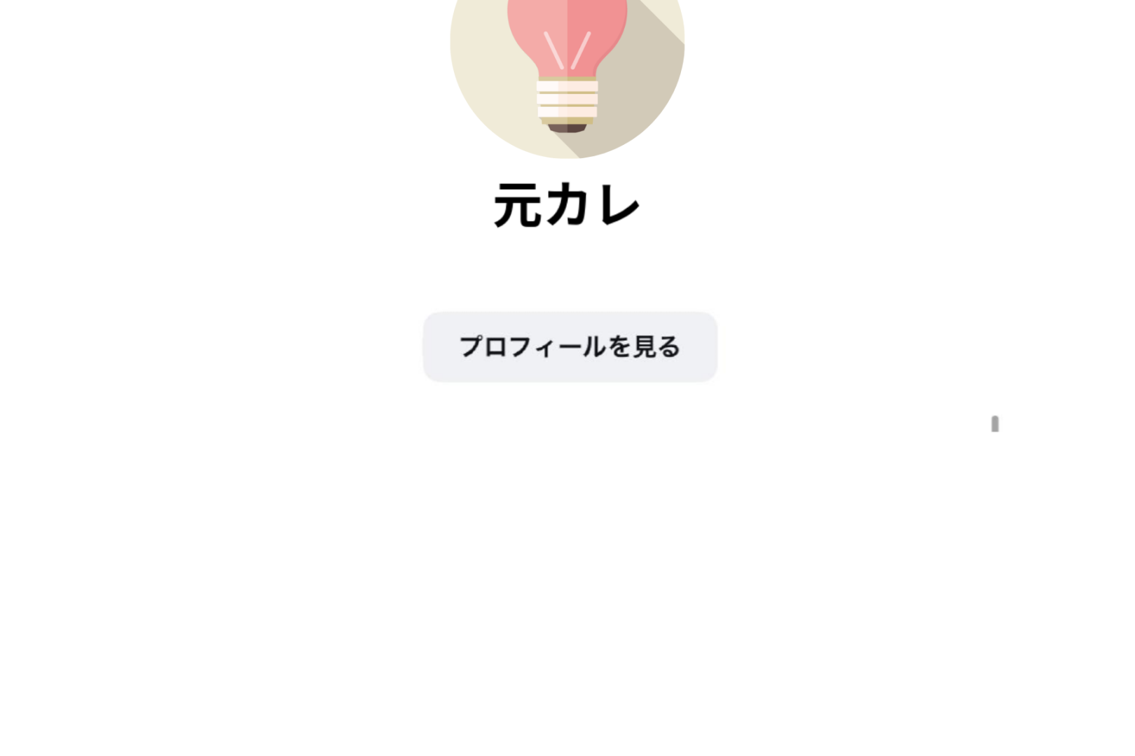 「もう連絡しない」と去った元恋人、半年後にブロックが解除されていて！