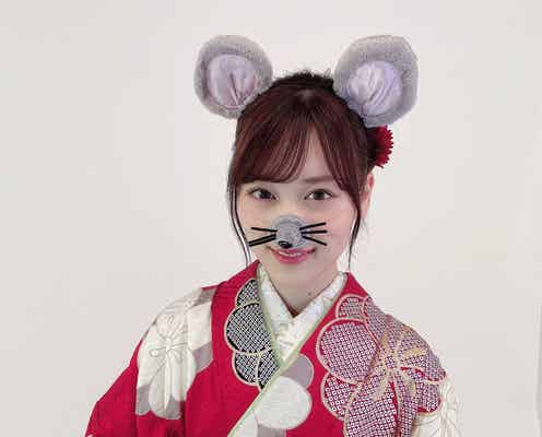 乃木坂46山下美月、“ネズミ美月”が可愛い 振袖姿で新年の挨拶