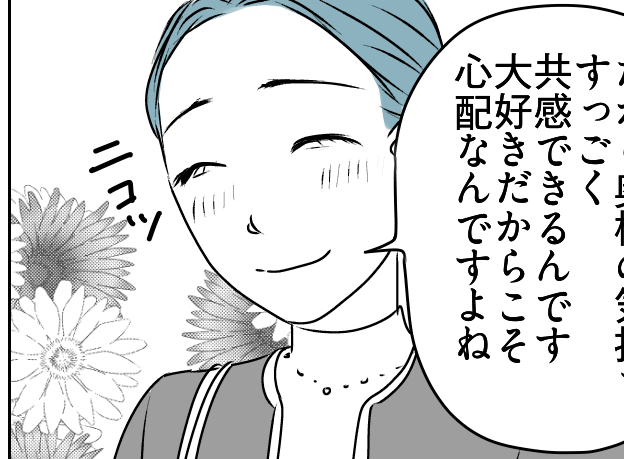 ＜元カノにカスハラ！？＞「プロとして誇りを持ってる！」伝えなきゃ【第3話まんが：元カノの気持ち】