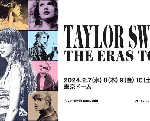 テイラー・スウィフト、海外女性アーティスト初東京ドーム4日連続開催「Taylor Swift|The Eras Tour」追加公演発表