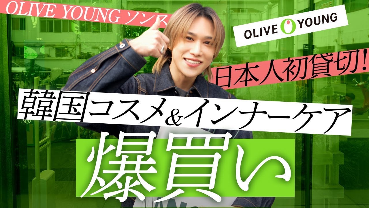 オリヤンでスキンケア用品を買うならコレ！千賀健永が本気でおすすめな化粧水を紹介