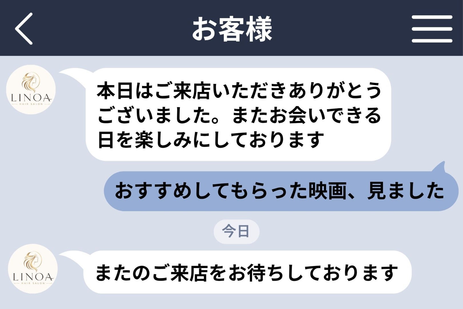 ３回通っても一字一句同じお礼が届く美容室、予約を迷った私が送った言葉