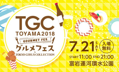 グルメフェスも同時開催（提供画像）