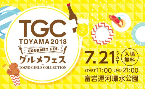 グルメフェスも同時開催(提供画像)