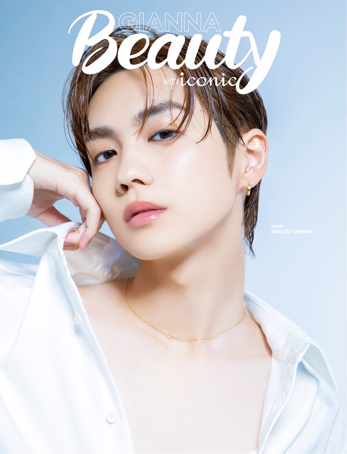 「GIANNA Beauty with iconic」(12月17日発売、ナンバーセブン)吉野北人/提供画像