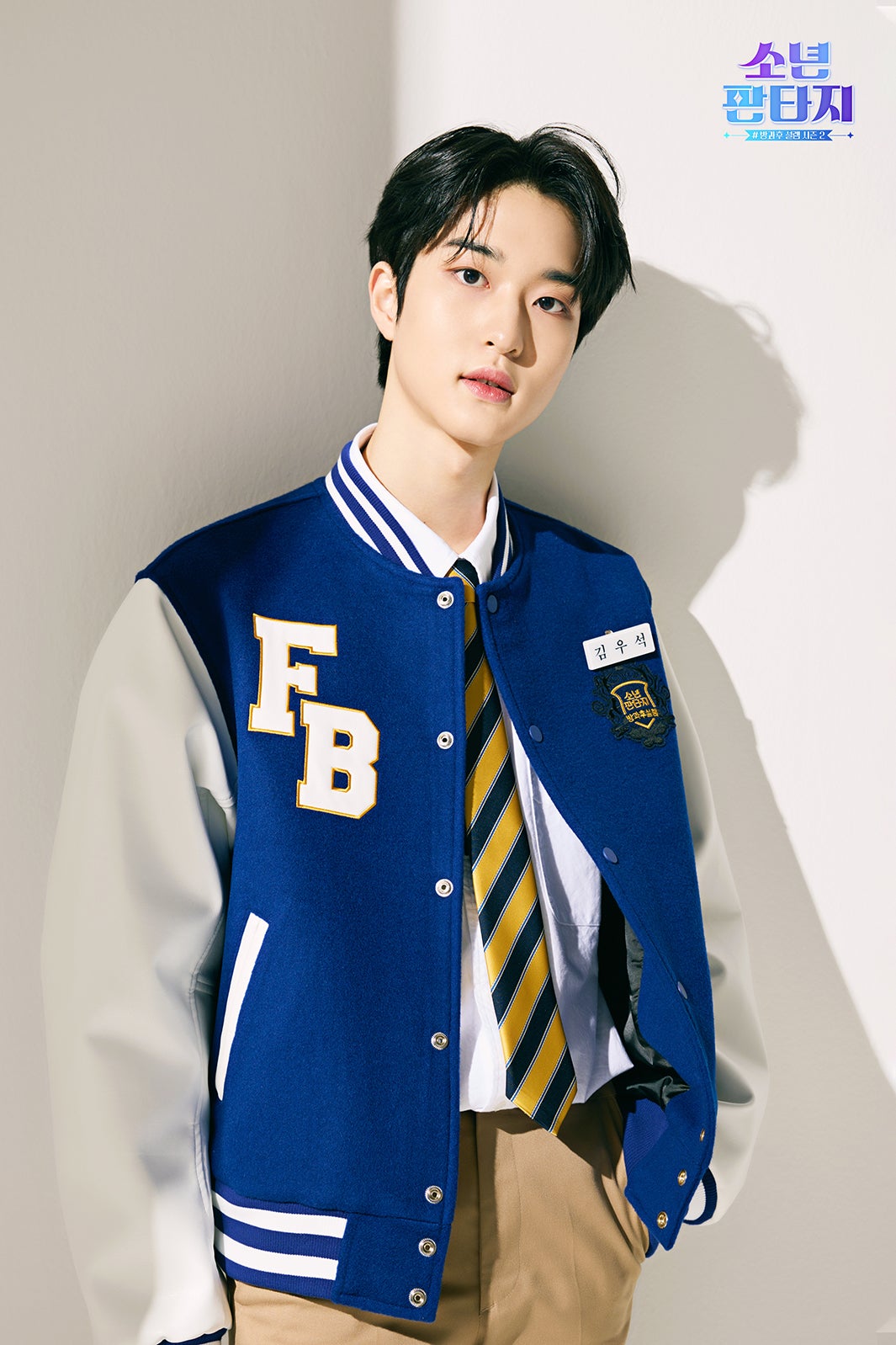 キム・ウソク（C） 2023 MBC ＆ Phunkystudio