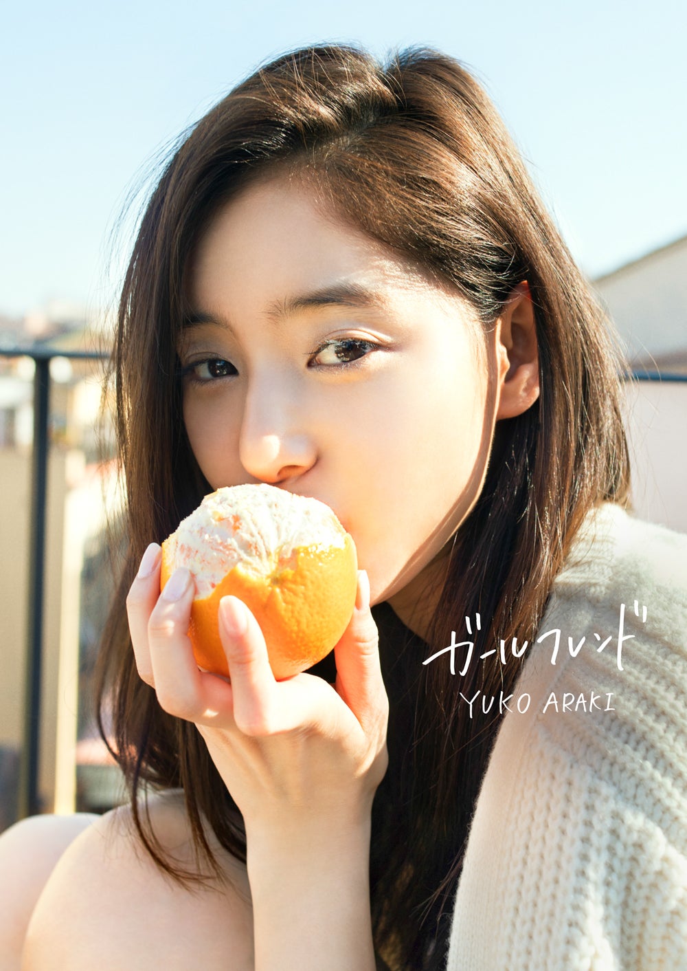 新木優子／写真集「ガールフレンド」より（提供写真）