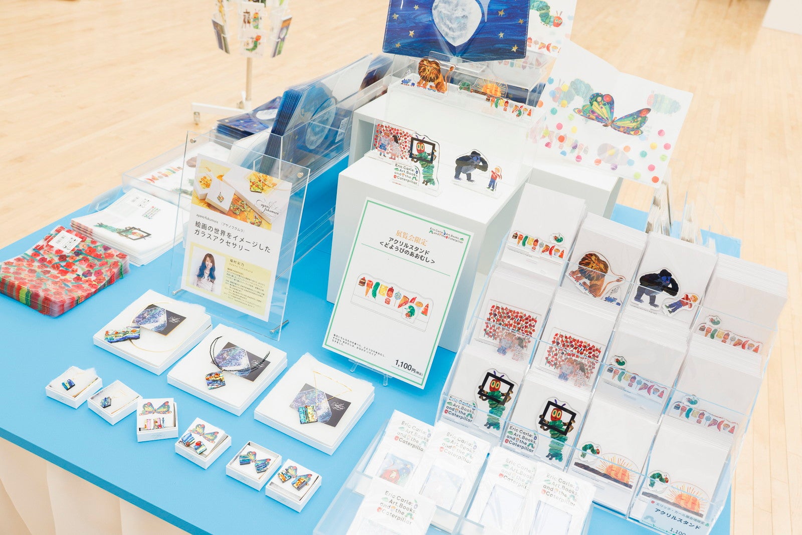 エリック・カール展 はじまりは、はらぺこあおむし／提供画像