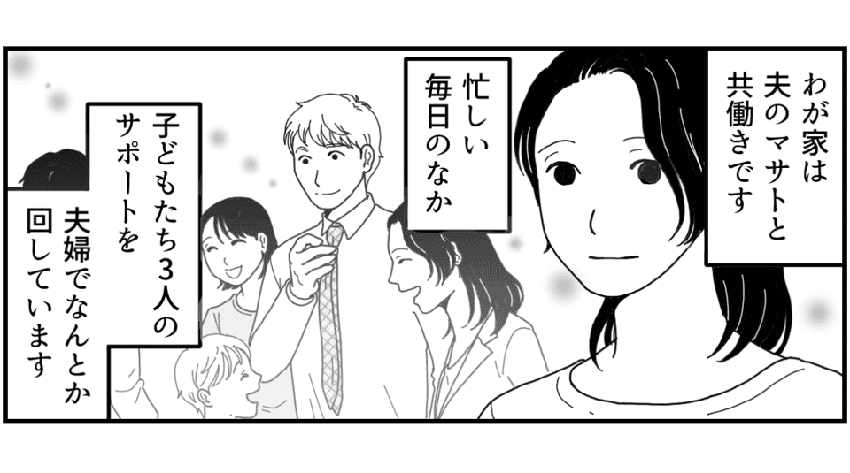 原案・ママスタ　脚本