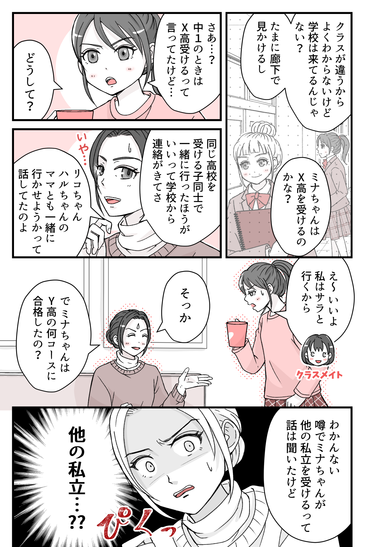 jyukenwokinikireta_2_4