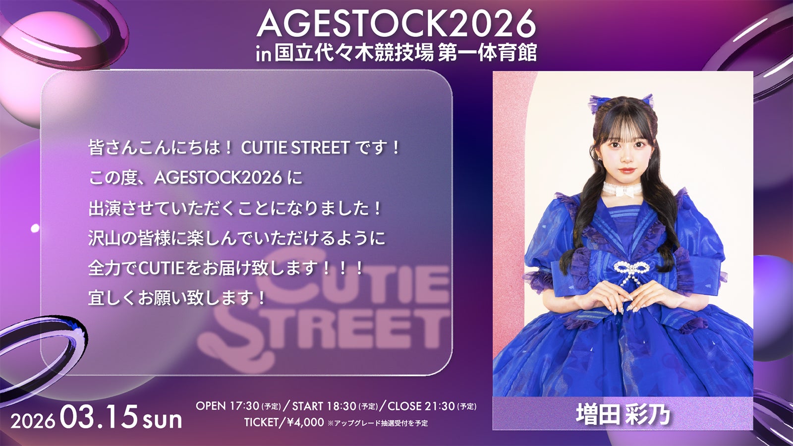 増田彩乃（提供写真）