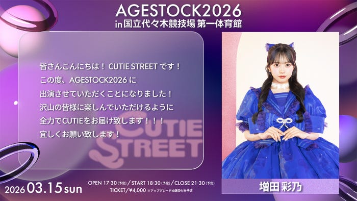 増田彩乃(提供写真)