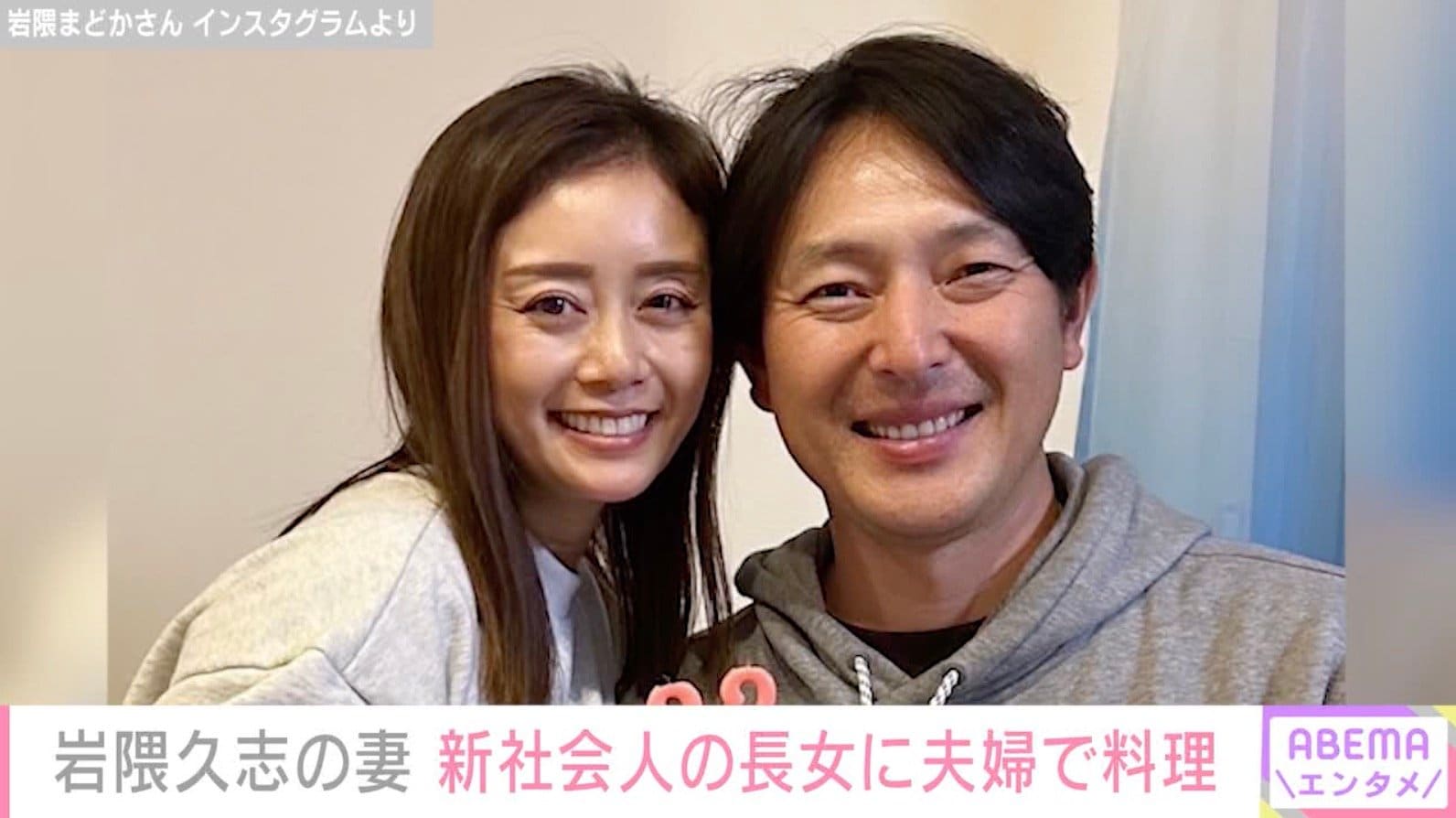 元・メジャーリーガー岩隈久志の妻、過去に難病を克服した長女のため夫婦で愛情たっぷりの夕食作り