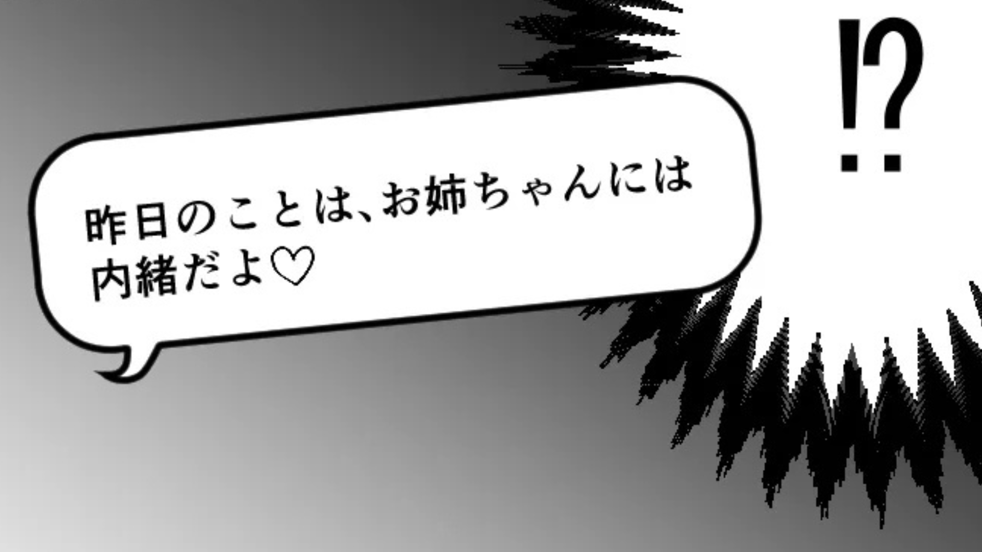 【最後にスカッと！】彼氏と妹の浮気が発覚。ブチギレた主人公は【まさかの方法】で、2人を撃退...！？