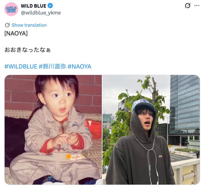 WILD BLUE 公式Xより