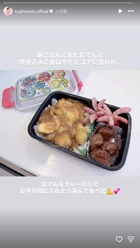 辻希美Instagramストーリーズより