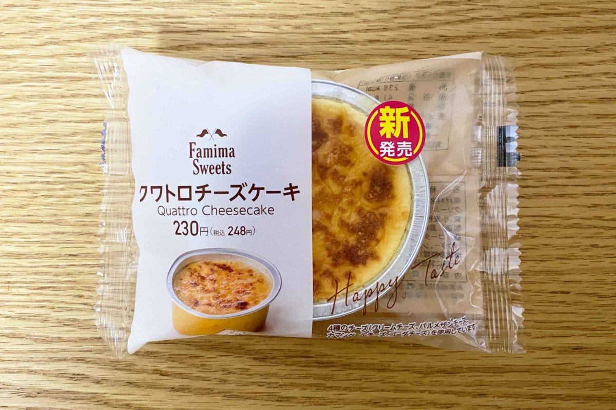 ファミリーマート 新スイーツ