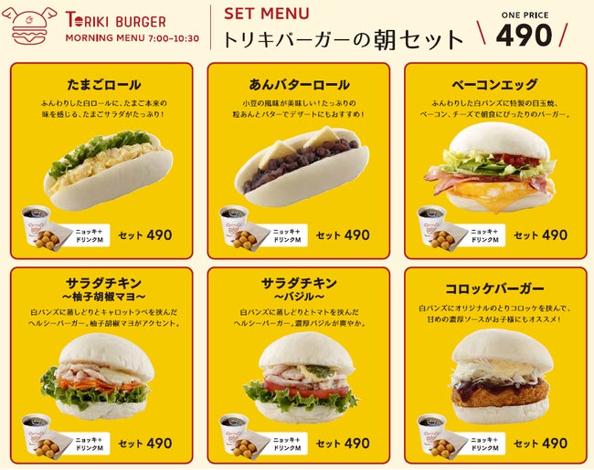 TORIKI BURGER/画像提供:TORIKI BURGER