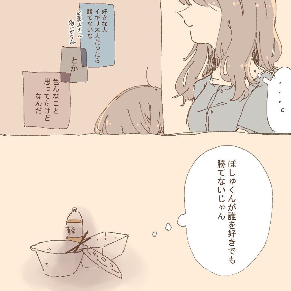 漫画 実録 オンライン一目ぼれから付き合った話 Vol 9 モデルプレス 漫画 実録 オンライン一目ぼれから付き合った話 Vol 9 モデルプレス