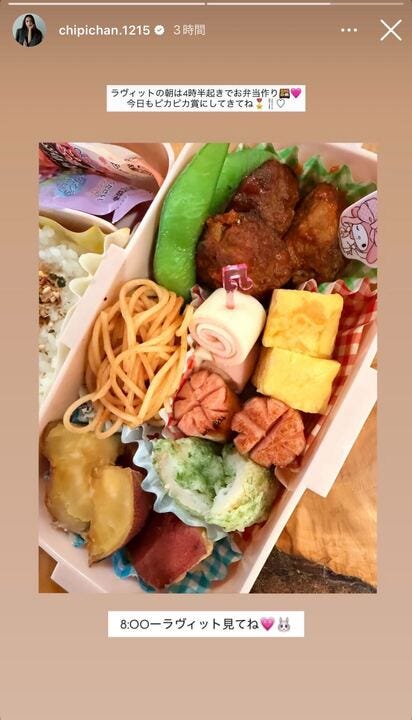 近藤千尋Instagramストーリーズより