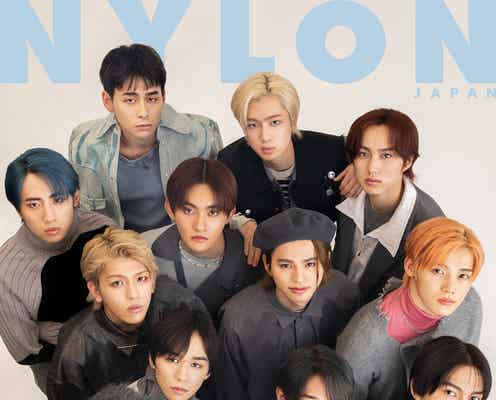 INI「NYLON JAPAN」初表紙 ディオールリップで美しさ放つ