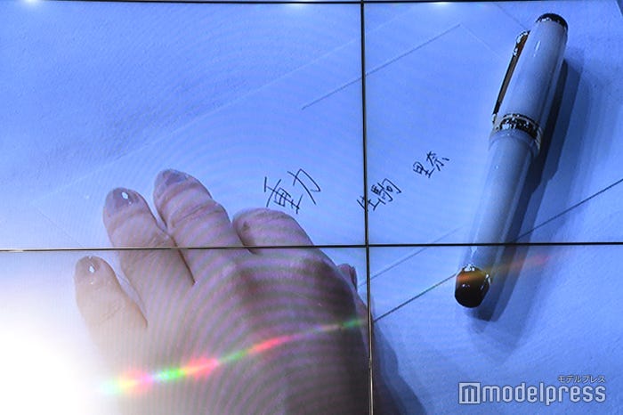 生駒里奈直筆の「動」(C)モデルプレス