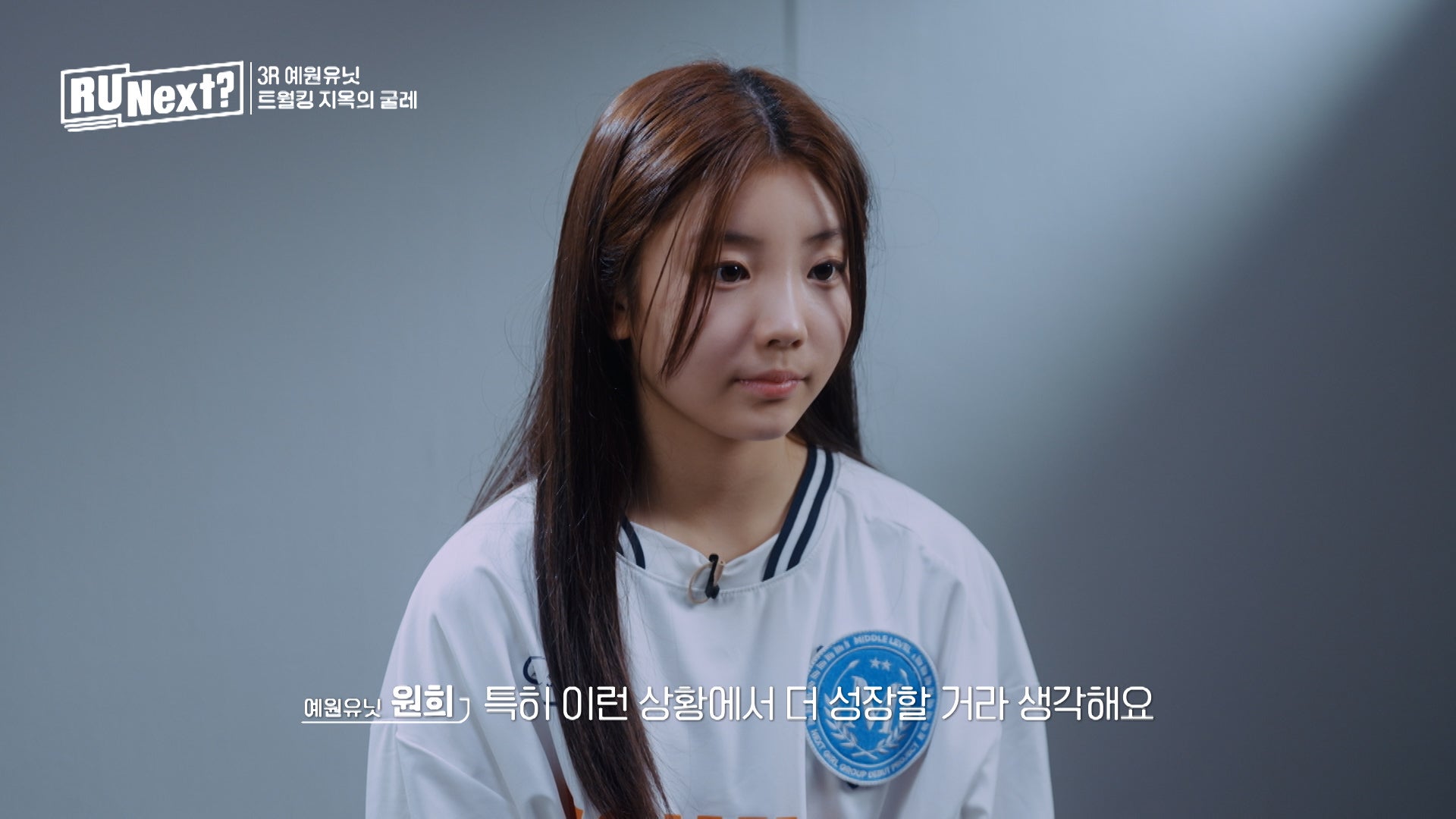 「R U Next？」4話より（C）BELIFT LAB Inc. ALL RIGHTS RESERVED.