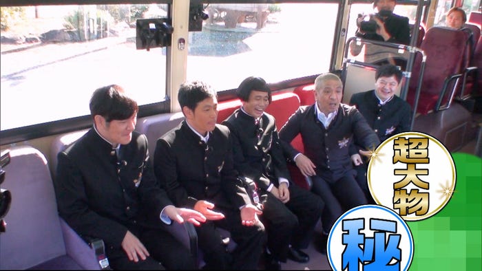 田中直樹、遠藤章造、浜田雅功、松本人志、月亭方正(C)NTV