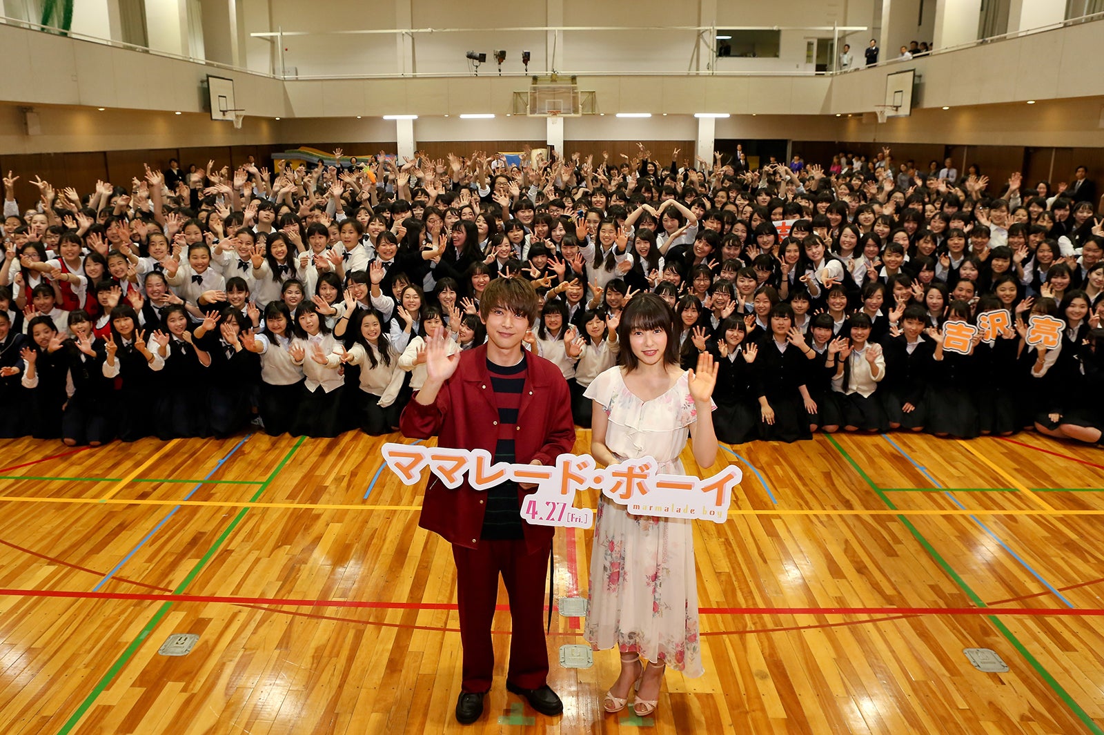 吉沢亮、桜井日奈子 （提供写真）