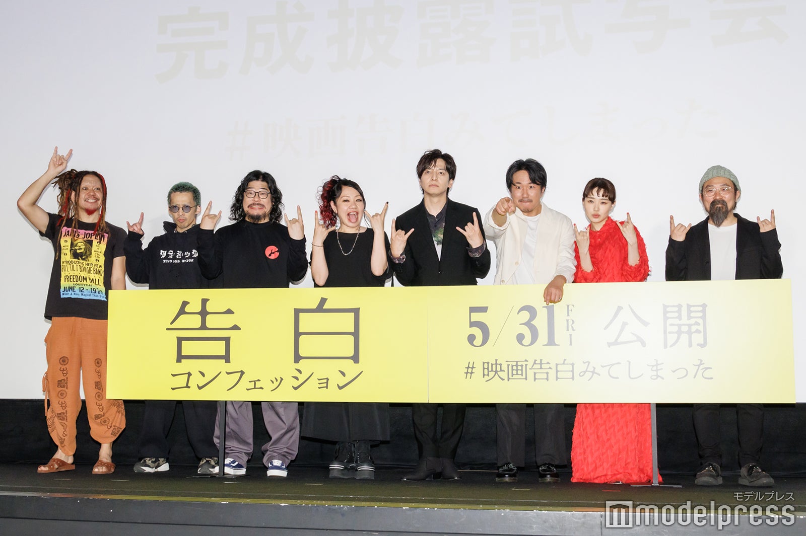マキシマムザ亮君、上ちゃん、ダイスケはん、ナヲ、生田斗真、ヤン・イクチュン、奈緒、山下敦弘監督（C）モデルプレス