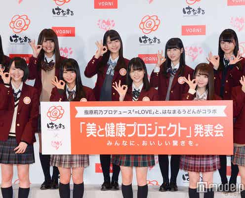 「=LOVE」、指原莉乃のプロデュースぶり明かす メンバーTwitter監視とLINEで“ホウレンソウ”