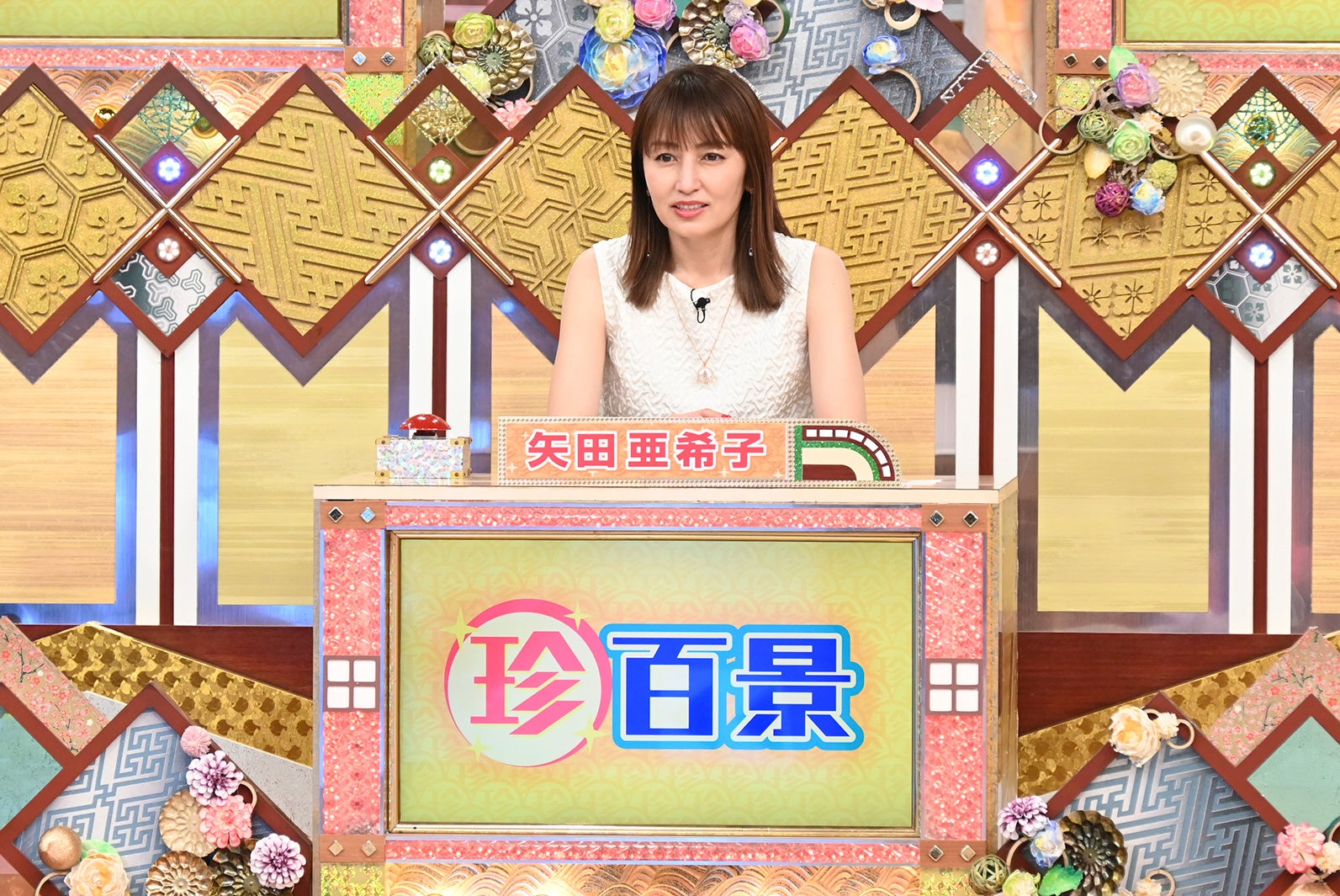 矢田亜希子（C）テレビ朝日