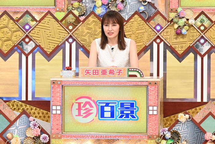 矢田亜希子(C)テレビ朝日