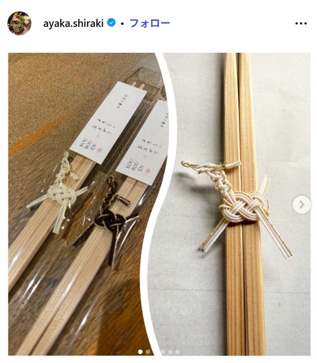 白城あやかInstagramより