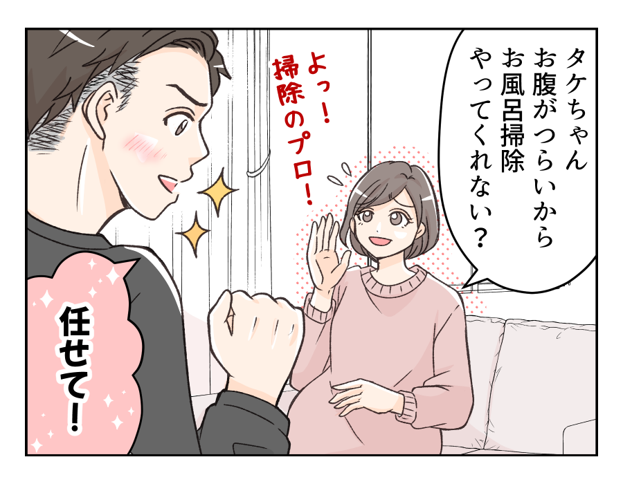 【旦那は褒めても伸びない！？】褒めると育つのは本当だけど…何かがおかしい＜第3話＞#4コマ母道場