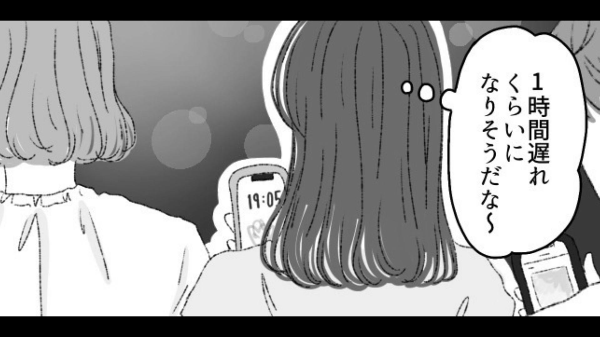 【ノンデリ】合コンで【ありえない提案】をされて、会う前から違和感...すると【まさかの事実】が発覚し…！