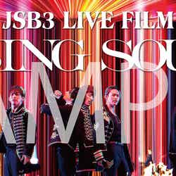 三代目 J SOUL BROTHERS「JSB3 LIVE FILM／RISING SOUND」第1弾プレミアムチケット（C）2023 松竹株式会社