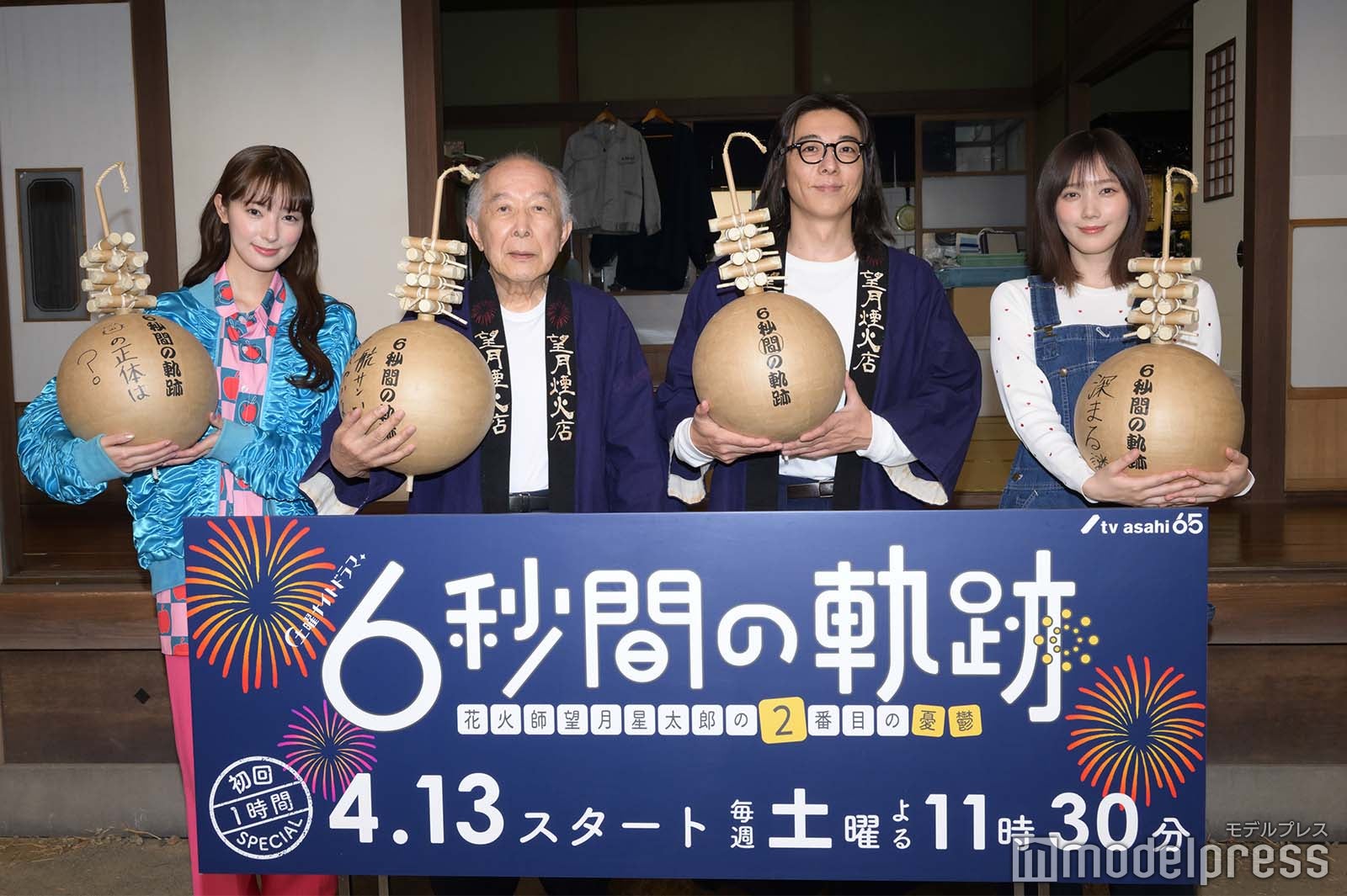 （左から）宮本茉由、橋爪功、高橋一生、本田翼（C）モデルプレス