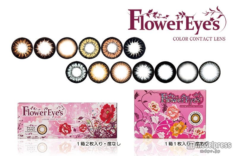 mimmamがイメージモデルをつとめる「Flower Eye's (フラワーアイズ)」