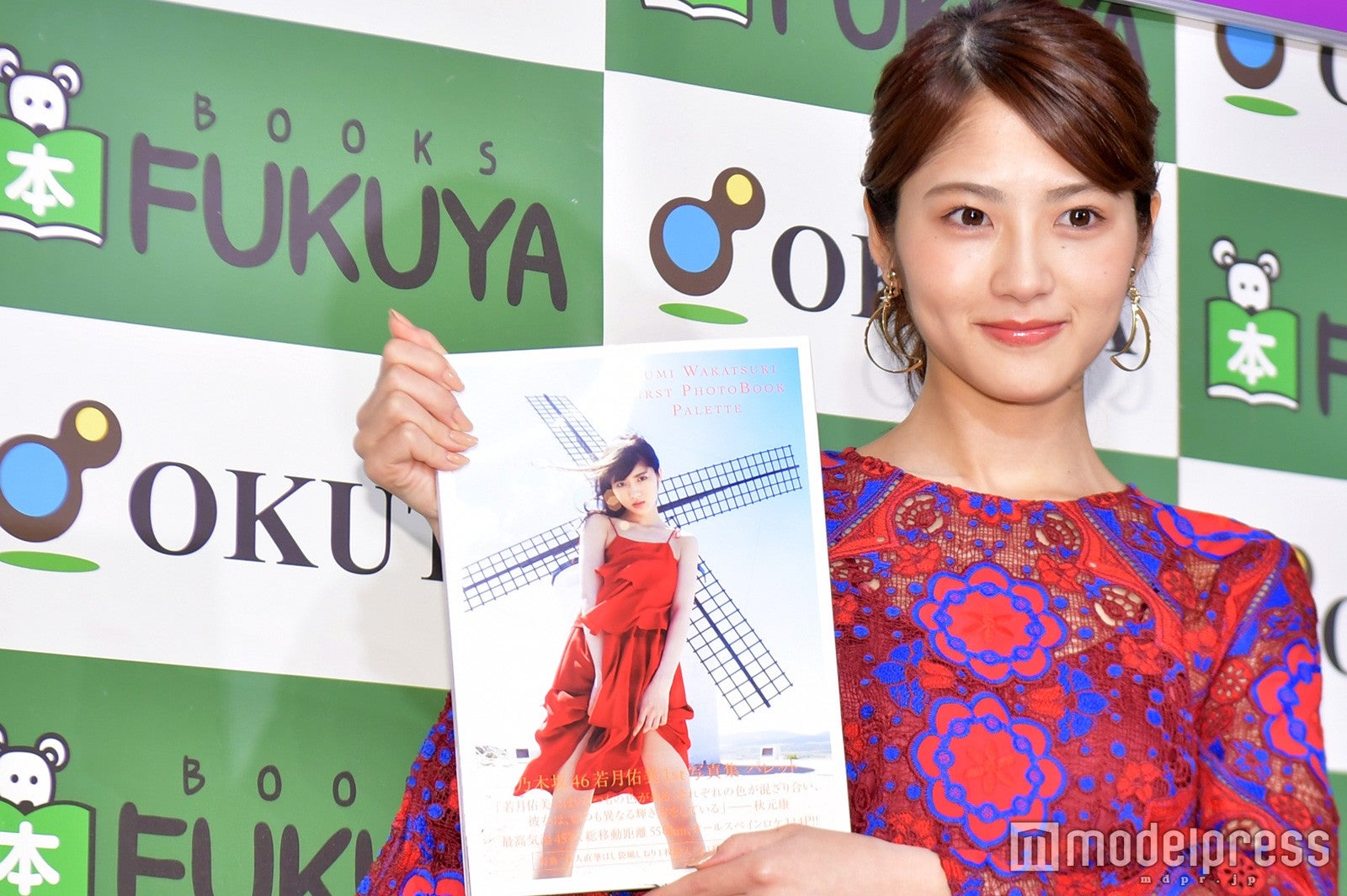 若月佑美（C）モデルプレス